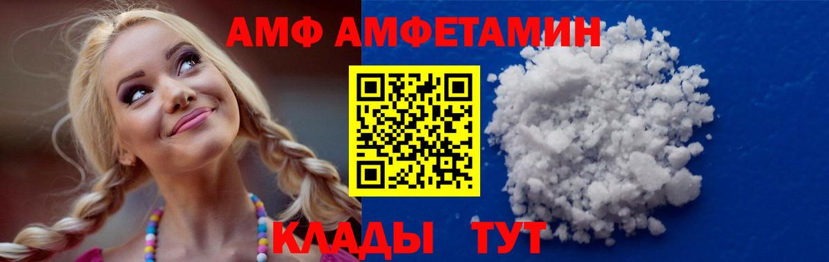 АМФЕТАМИН  АМФЕТАМИН Premium  Вход с VPN  Урюпинск 