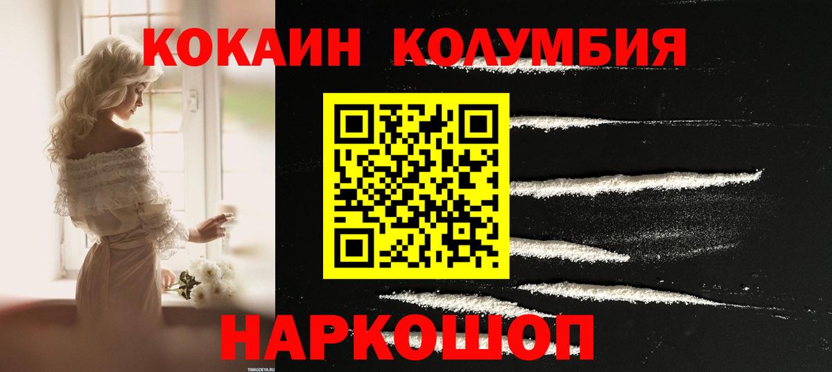 COCAIN 97%  Вход с VPN  КОКАИН  COCAIN Fish Scale  Урюпинск 