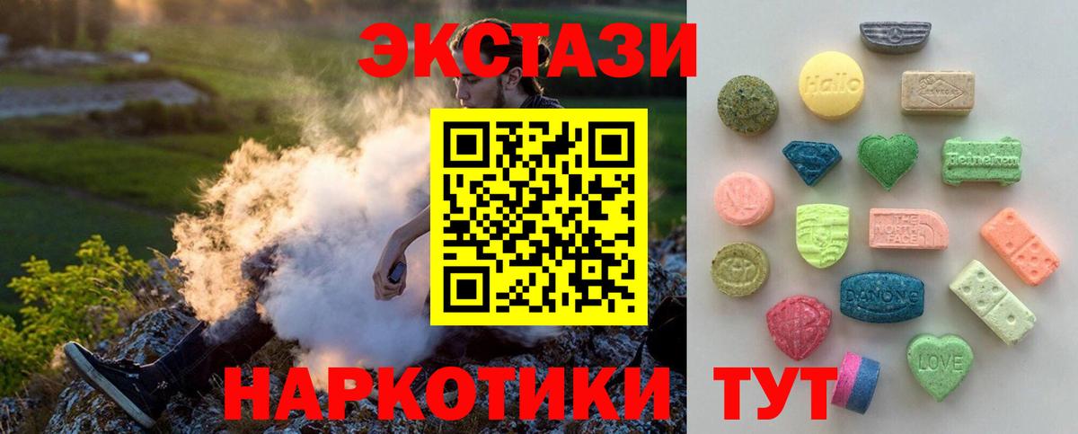 Экстази VHQ Урюпинск