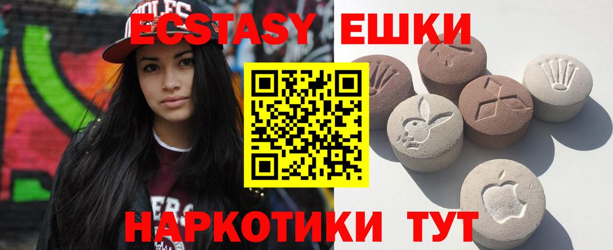 Экстази  OMG зеркало  ЭКСТАЗИ DUBAI  Урюпинск  Экстази Дубай  Вход с VPN 