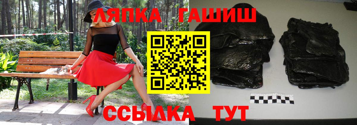 Урюпинск  ГАШИШ hashish  Вход с VPN 