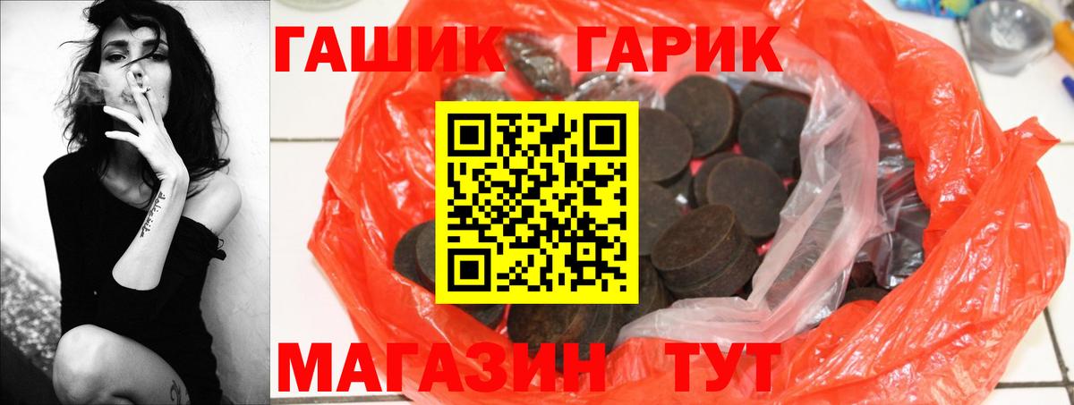 ГАШИШ 40% ТГК Урюпинск