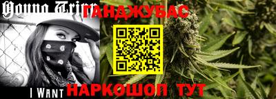 каннабис Ярцево