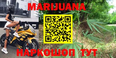 каннабис Ярцево
