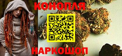 каннабис Ярцево