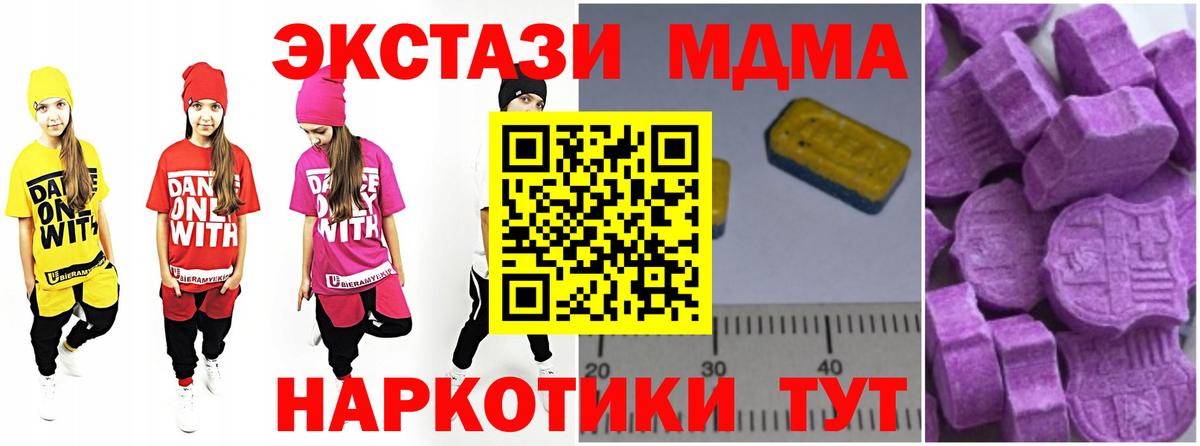 Урюпинск  MDMA crystal  МДМА молли  MDMA  Вход с VPN 