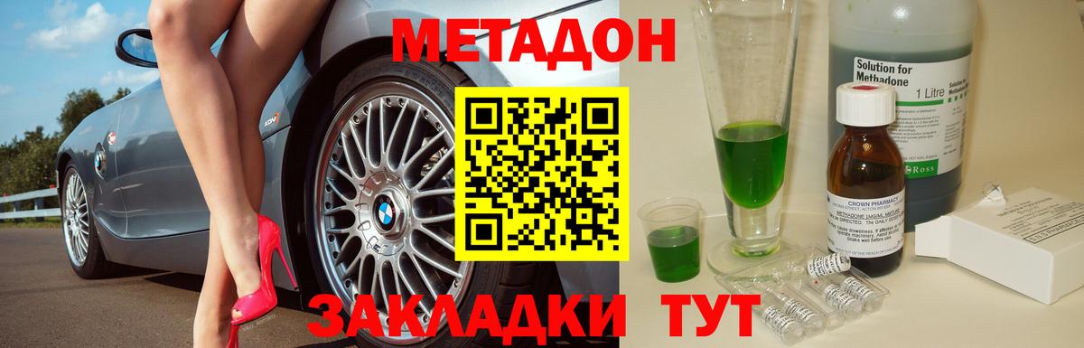 МЕТАДОН кристалл  Вход с VPN  Урюпинск 