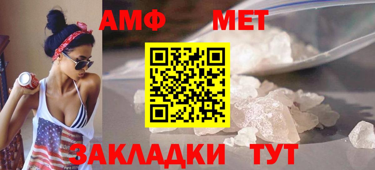 Урюпинск  Первитин Декстрометамфетамин 99.9%  Вход с VPN 