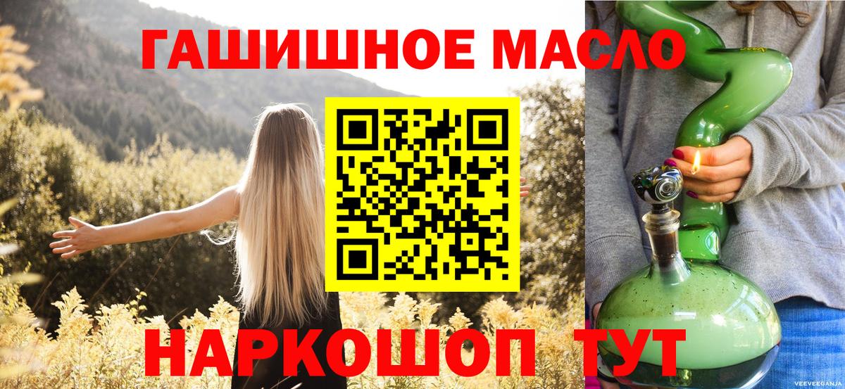 ТГК THC oil  Вход с VPN  Урюпинск  ТГК жижа 